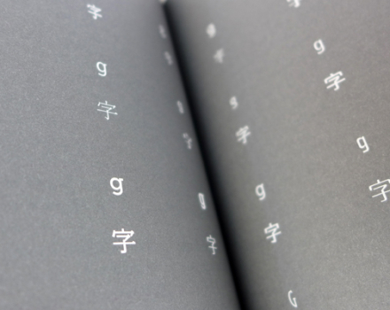 Out now: Hanzi Graphy – the book